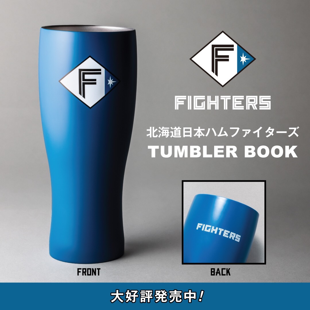本日発売！📣／ 北海道日本ハムファイターズの真空断熱タンブラーが