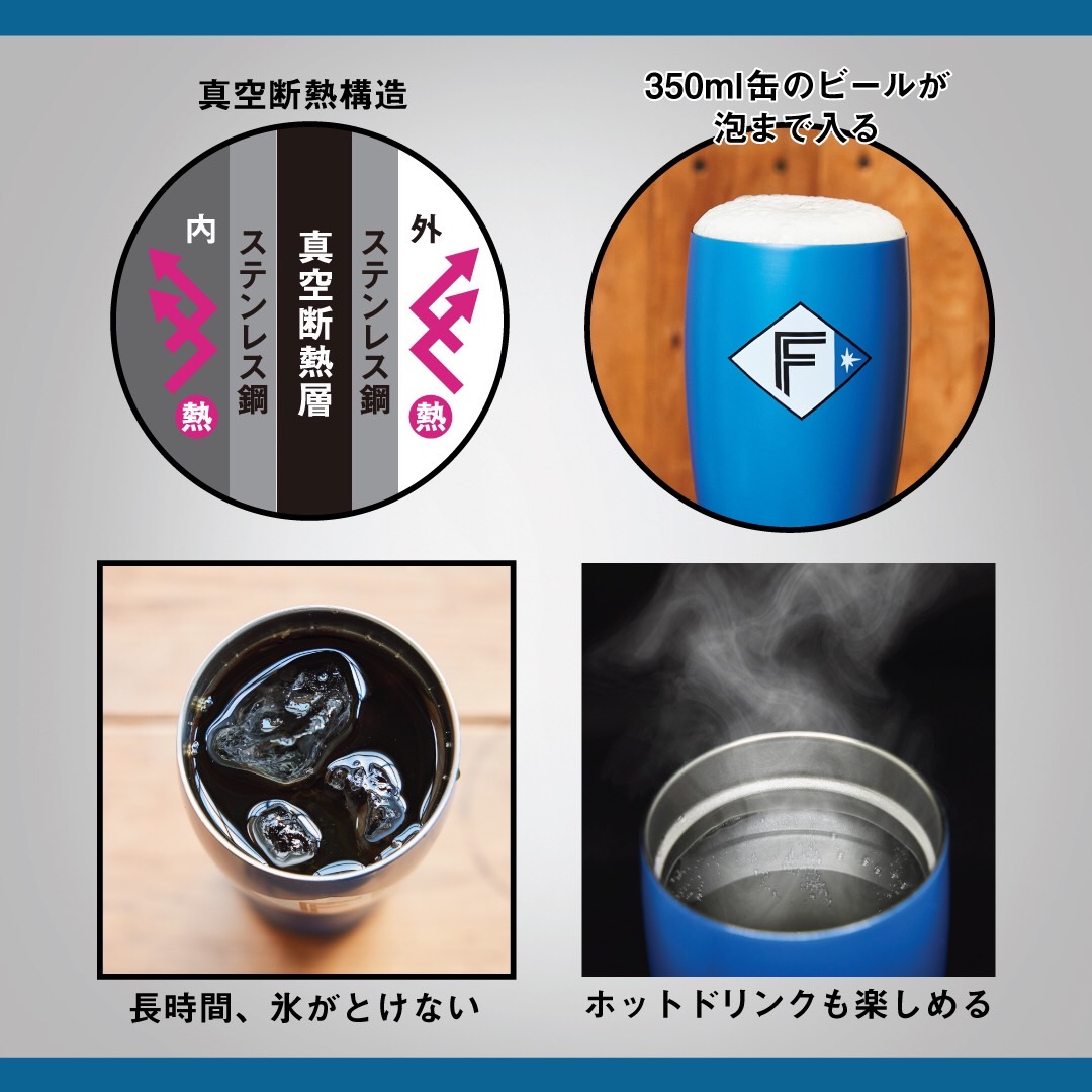 本日発売！📣／ 北海道日本ハムファイターズの真空断熱タンブラーが