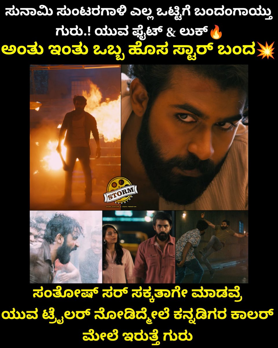 weekendcinemaz's tweet photo. ಸಕ್ಕತ್ ಟ್ರೈಲರ್ ಗುರು https://t.co/0kD05sTiUo