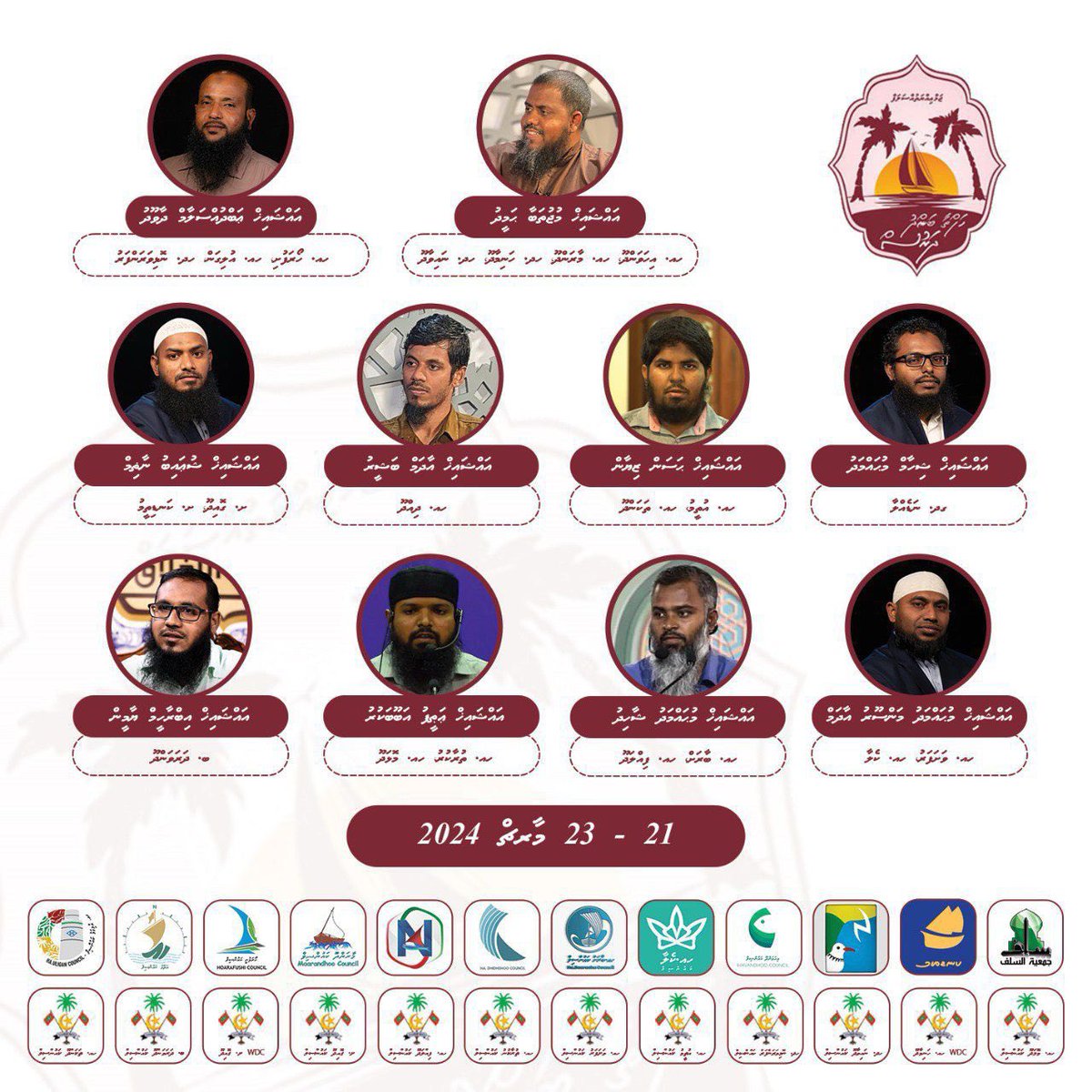 Jamiyyathsalaf in mi hafthaa gai 20 rashakah. #jamiyyathsalaf