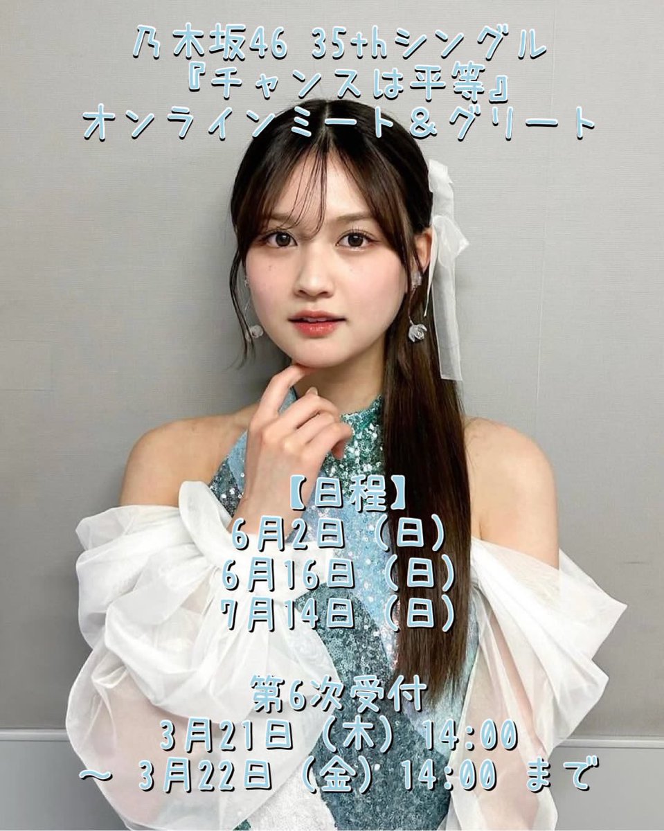 乃木フェス　オリジナルボイスPOP 中村麗乃 乃木フェス オリジナルボイスPOP 中村麗乃 memories.(中村麗乃