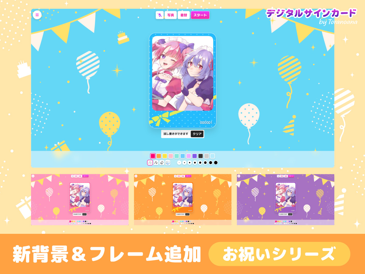 世界に一つのデジタルチェキが作れる‼】 みなさん、もうご存じでしょ