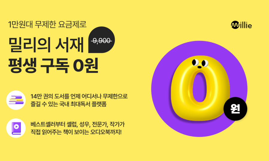 soon_ee3's tweet photo. 요새 할 거 없어서 밀리의서재 보고 있는데 생각보다 볼게 많은듯
유튜브만 보다 책 읽으니 뭔가 마음이 정화되는 느낌?
따로 밀리의서재 구독은 안하고 알뜰폰 요금제 쓰면 꽁짜로 줘서 잘 쓰는중
알뜰폰 요금제 :
https://t.co/pIgqDKcntp https://t.co/PFduY4k24D