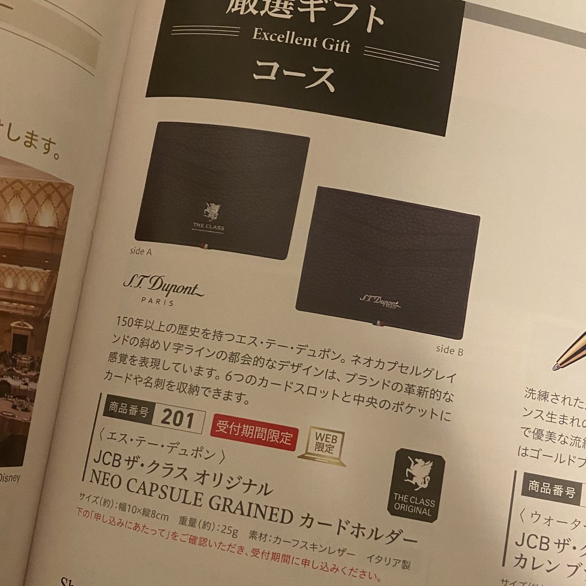 JCB ザ・クラス (２点セット) 非売品ネームプレート１点とBOOKカバー１点 JCB ザ・クラス (2点セット) 非売品ネームプレート1点とBOOKカバー1