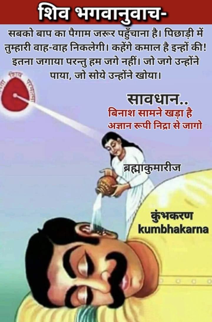 #bkmayank #brahmakumaris #God #shiva #MayankBakshi #bageshwardhamsarkar #nirankarivichar #DeraBabaNanak #derababajaimalsinghji #derababamuradshah #baba #rampaljimaharaj #anniruddhacharyajimaharaj #devichitralekhaji #jayakishori #waheguruji #kirtan #bhakti #GyanGanga #geeta