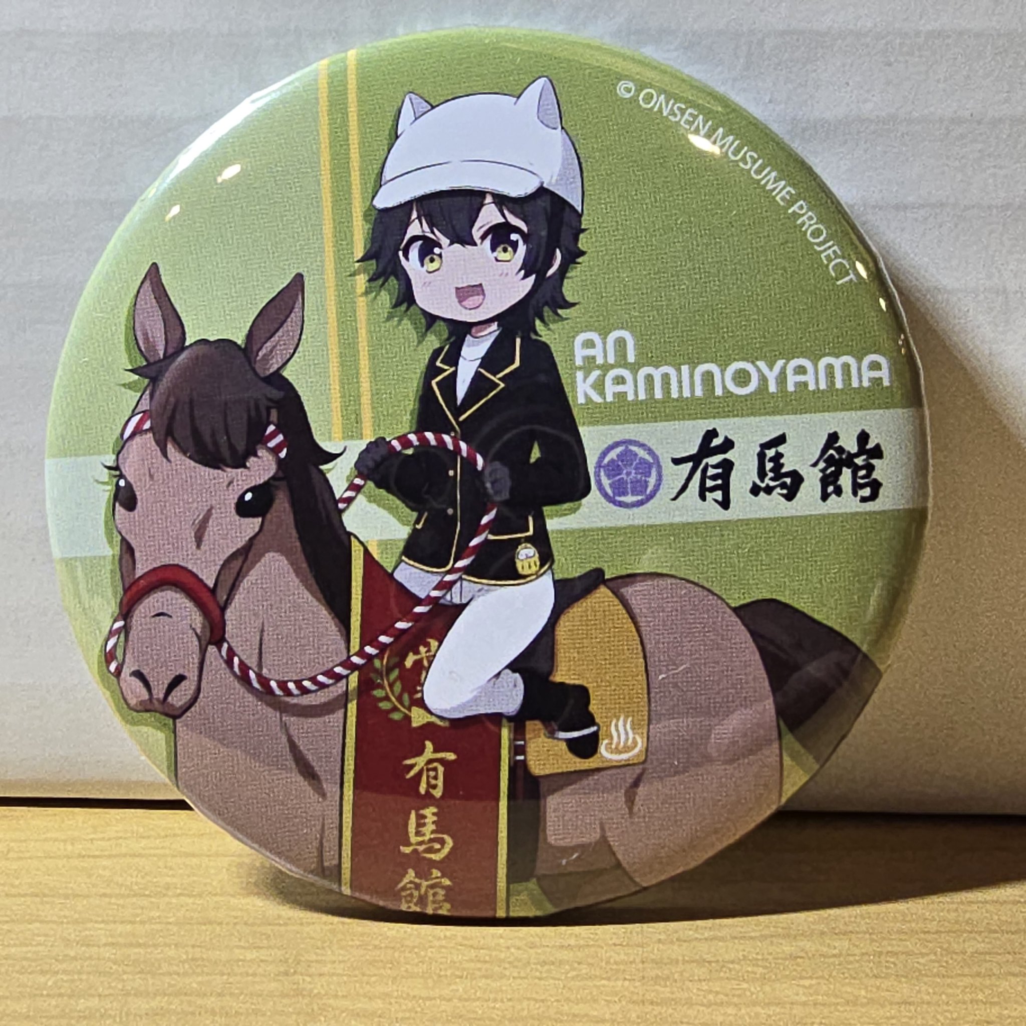 温泉むすめ 秘密基地限定コラボ かみのやま庵缶バッジ（立ち絵