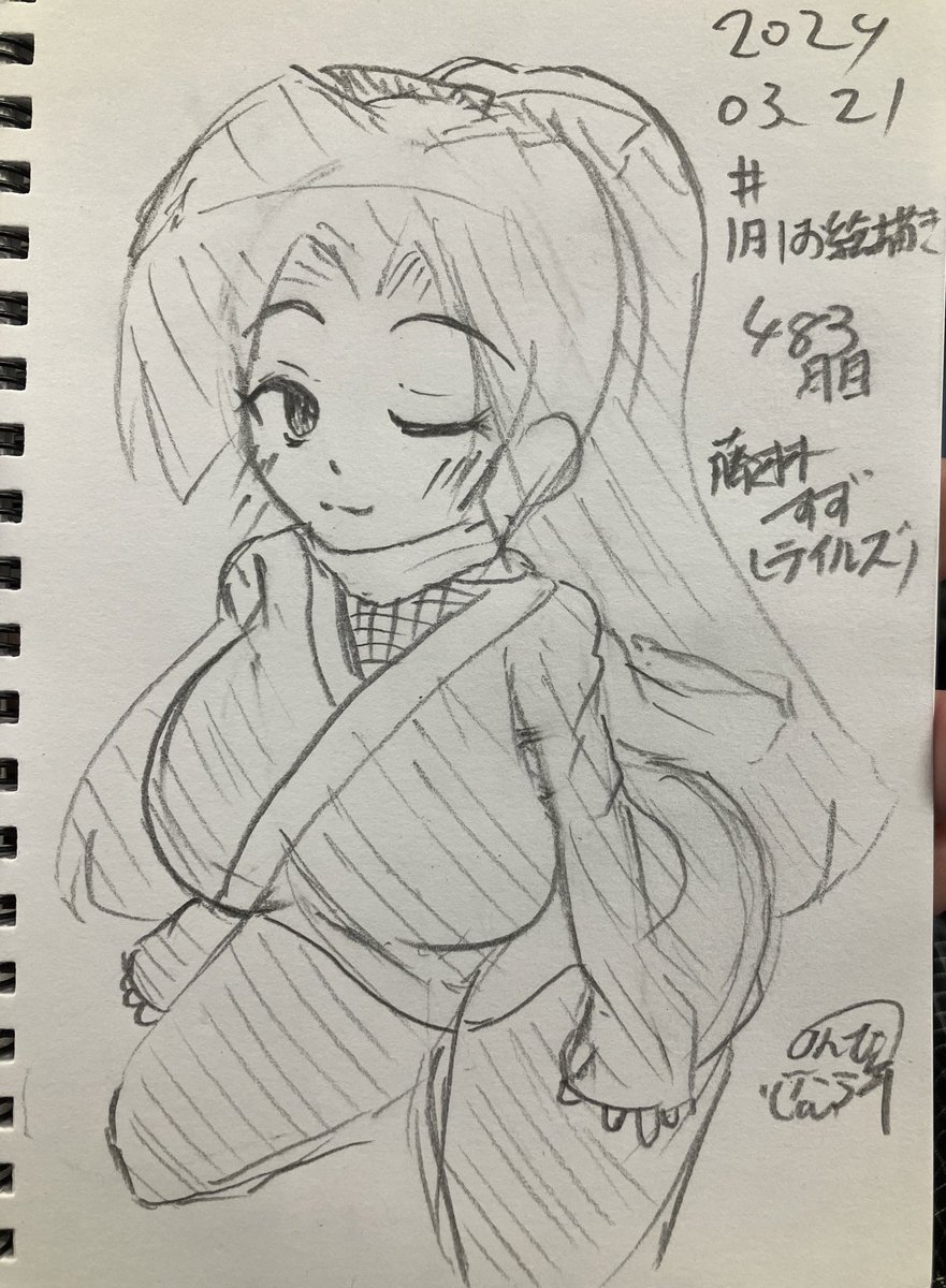 #1日1お絵描き
483日目。
見上げてる感じのすずちゃん 