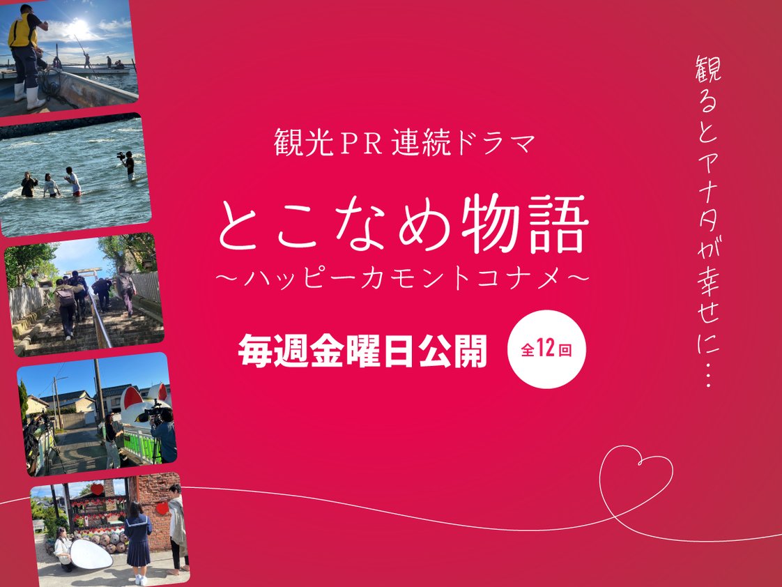 常滑市（公式） tweet media