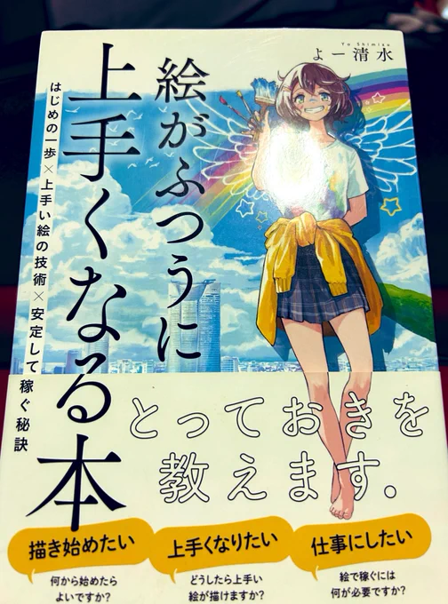 これだけ持ってる 