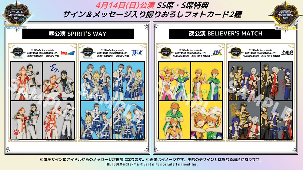 イベント情報】 ／ #SideMFANCOMLIVE_HM 📢現地チケット販売中！ ＼ SS