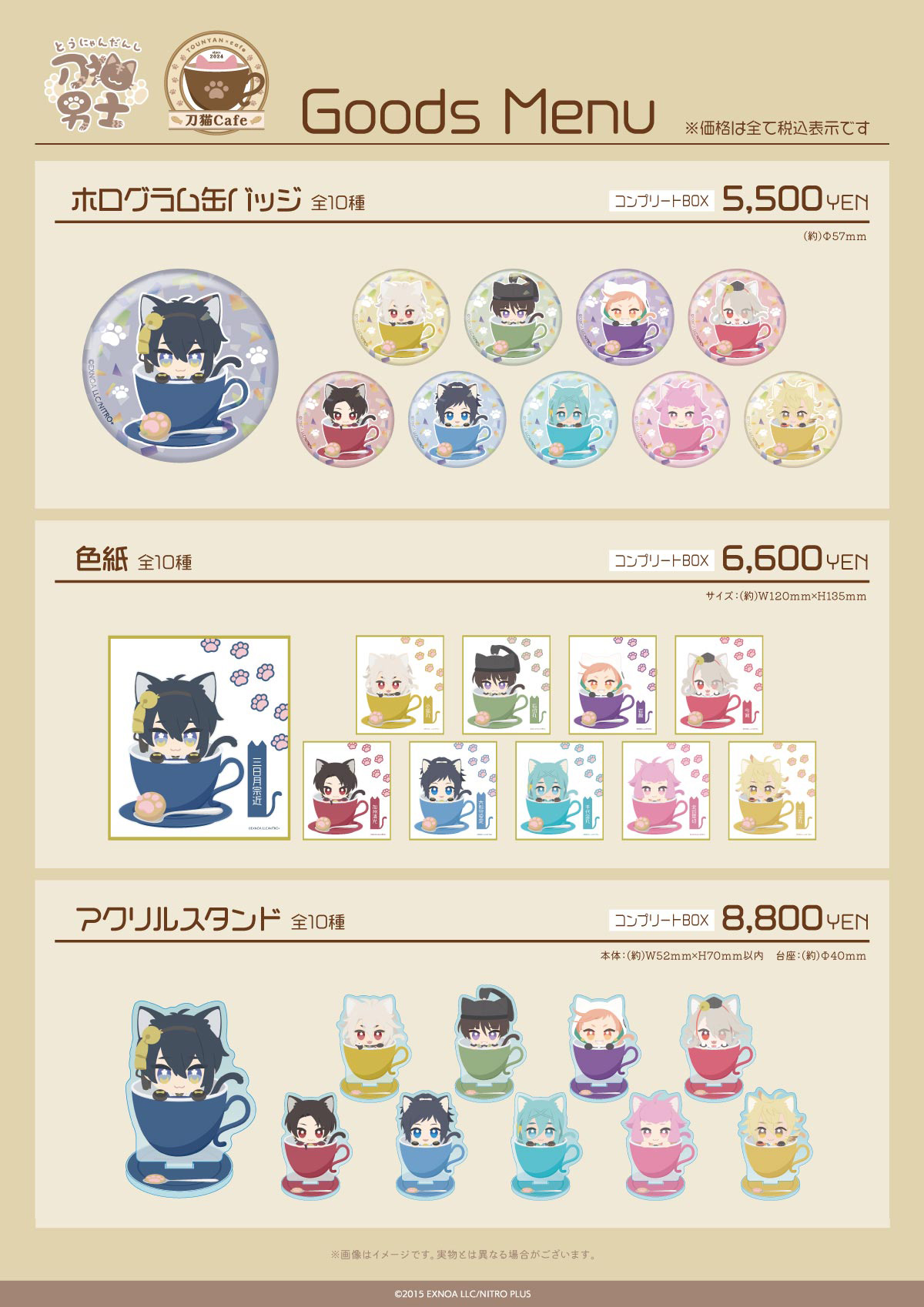 刀剣乱舞 刀猫男士」公式 on X: 