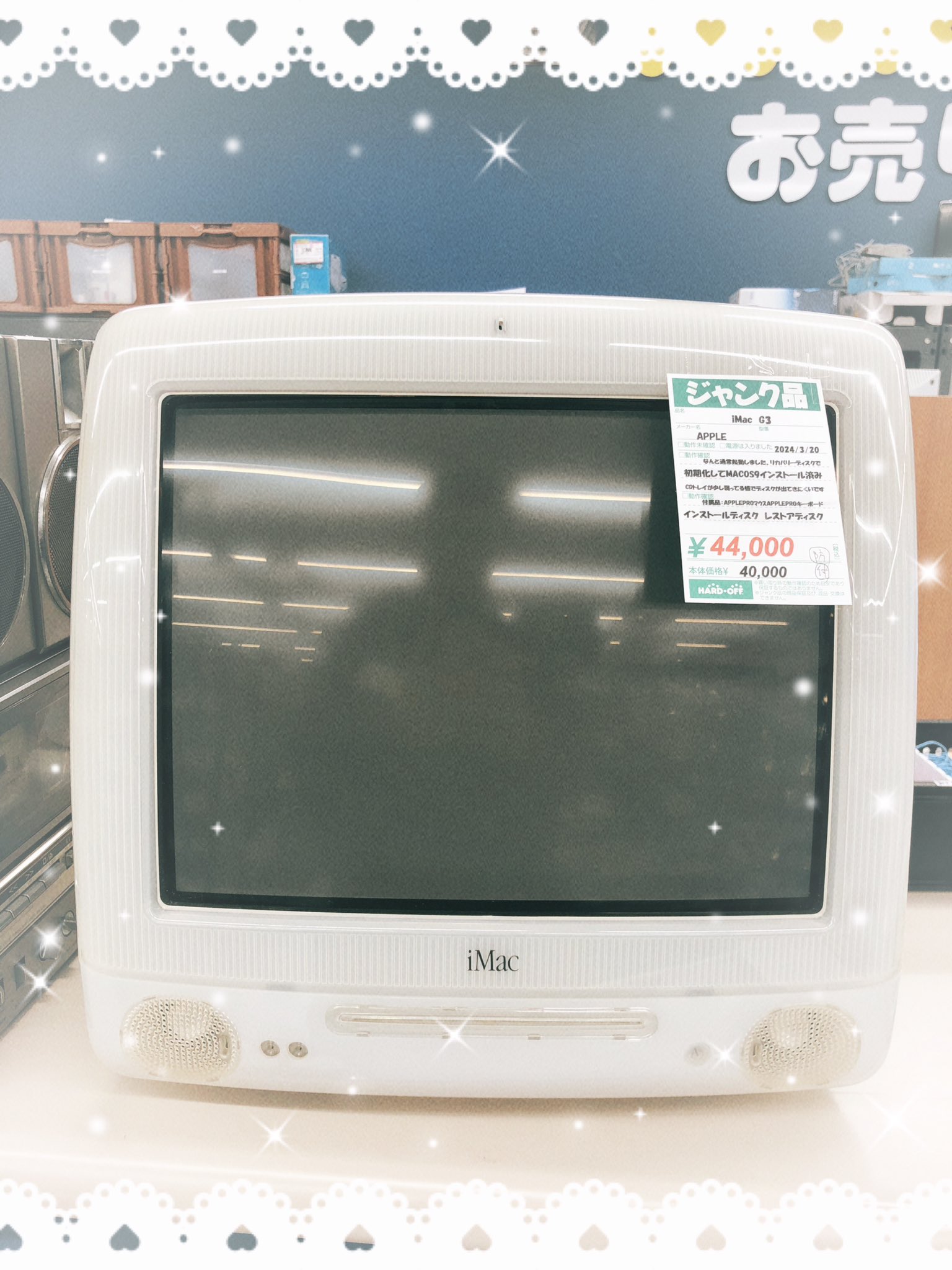 にーとんさん専用初代iMac ジャンク にーとんさん専用初代iMac ジャンク 【公式通販】