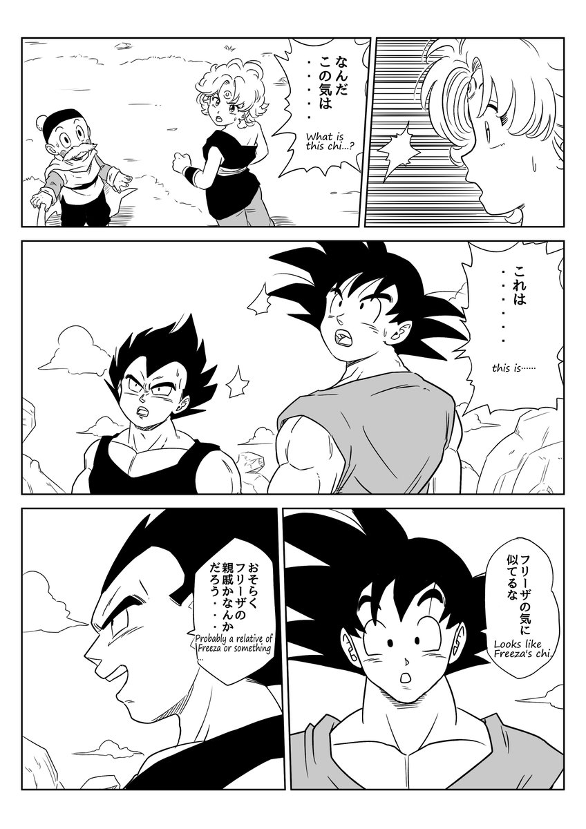 #DragonBallNewGenerations③ 