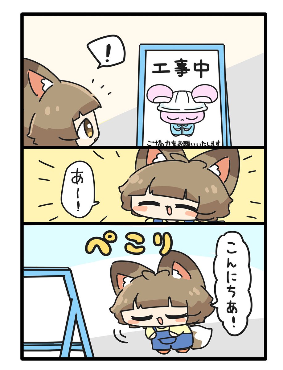 おじぎ! 