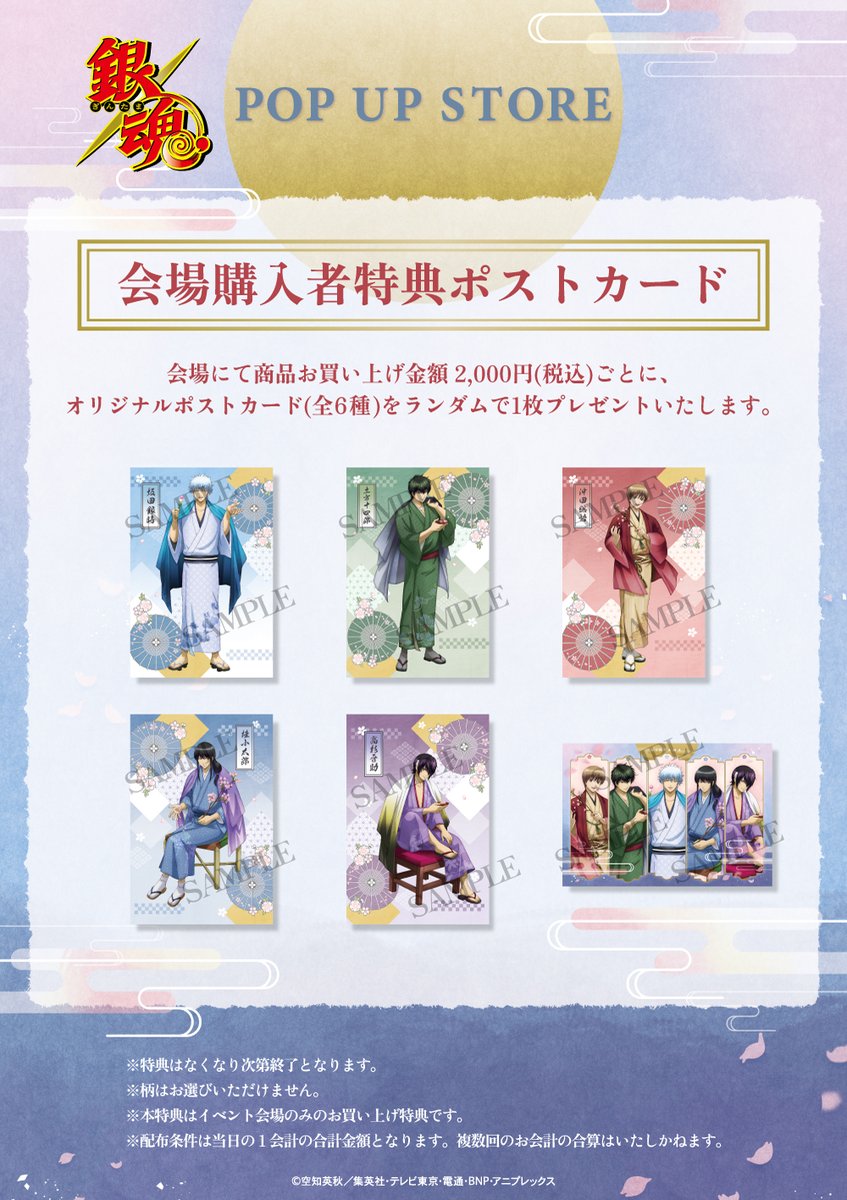 銀魂ぴーあーる tweet media