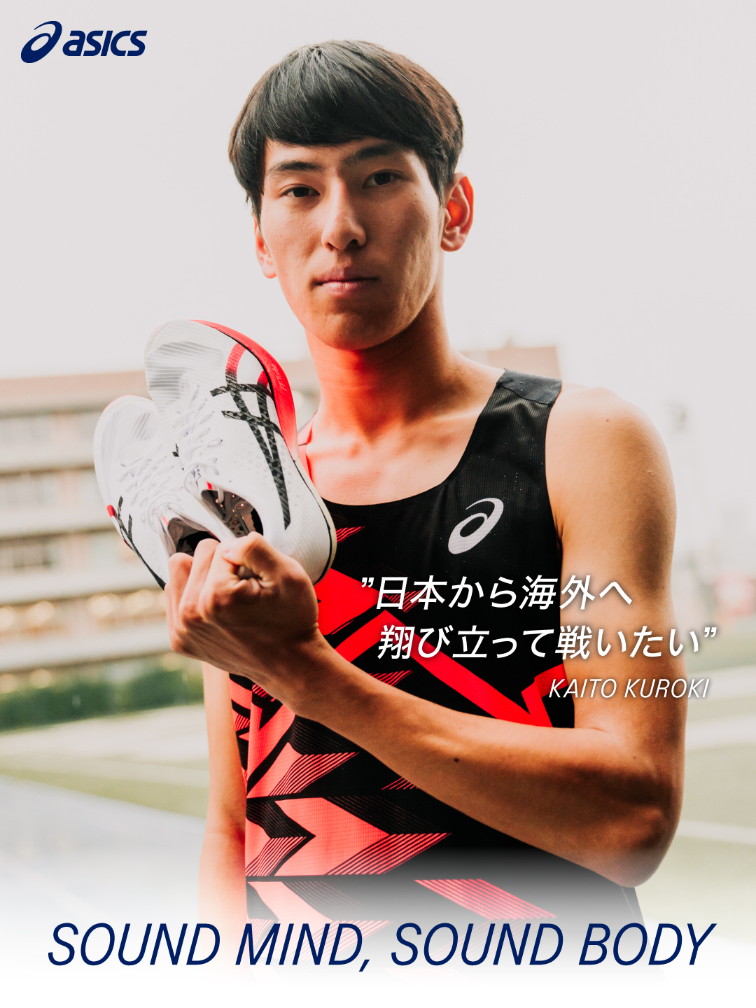 2018 陸上競技 日本代表 asics アシックス コーチ・メディカル