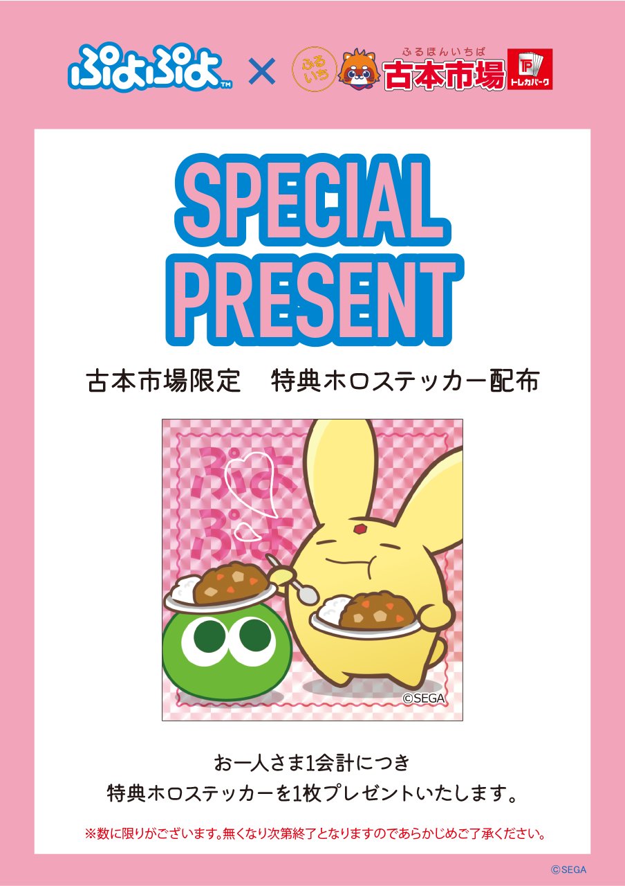 古本市場市川鬼高店 on X: 