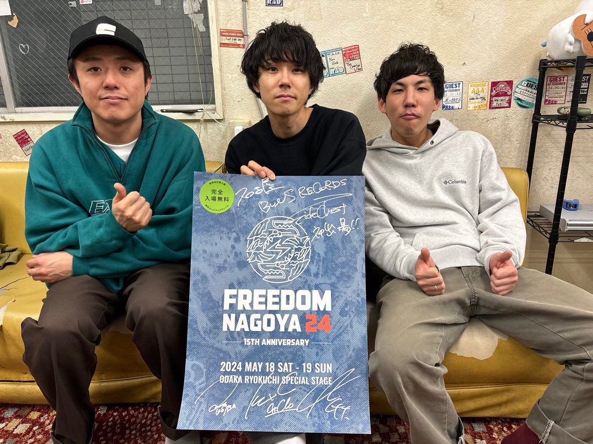 【🎀プレゼント企画🎀】

FREEDOM NAGOYA 2024
-15th Anniversary-

5/18(土)・19(日)
大高緑地特設ステージ

【 SideChest 】
( <a href="/sidechest_/">SideChest</a> )

サイン入りポスターを
抽選で1名様にプレゼント🎁⋆*

応募方法は
▶ <a href="/freedomnagoya/">FREEDOM NAGOYA 2025</a> をフォロー
▶このポストをリポスト
※3/28(木)23:59締切

🎫 :