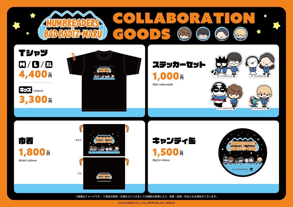 💥まもなく開催💥 #ハンブレ城ホール グッズ第2弾🚩 ❌コラボグッズ