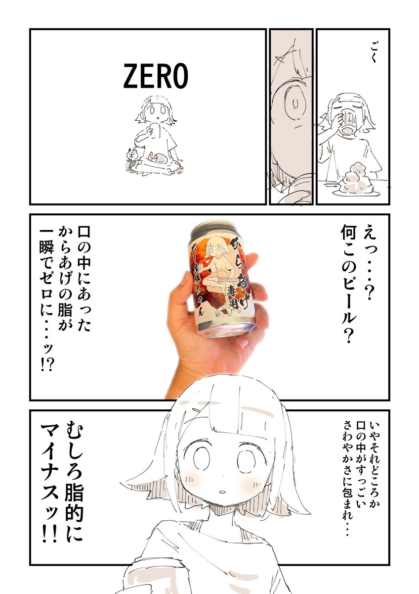 ビールが好きすぎた挙句これ 2/2

そのほかのグルメ漫画はこちら
https://t.co/u1k0ZQCNMY 