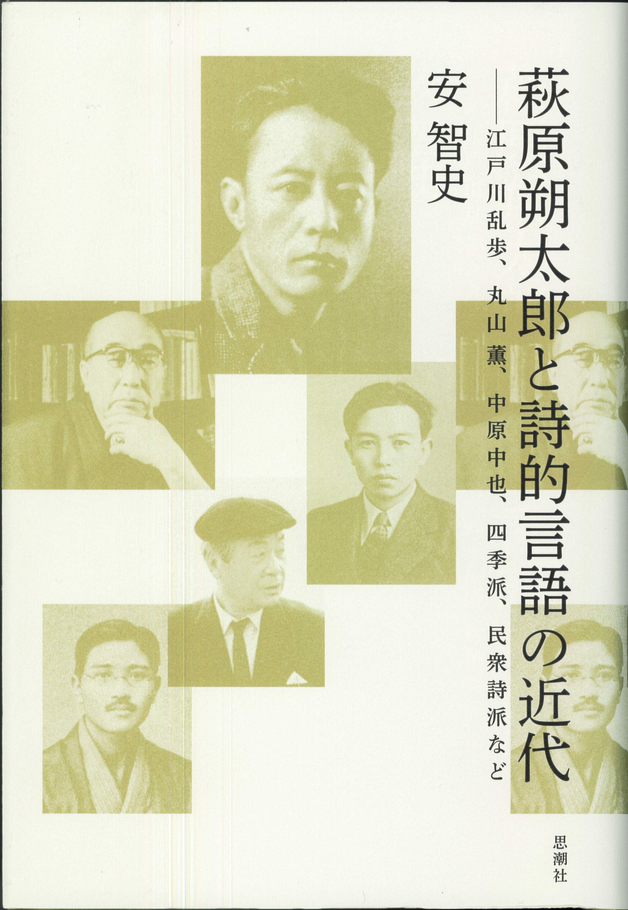思潮社 on X: 