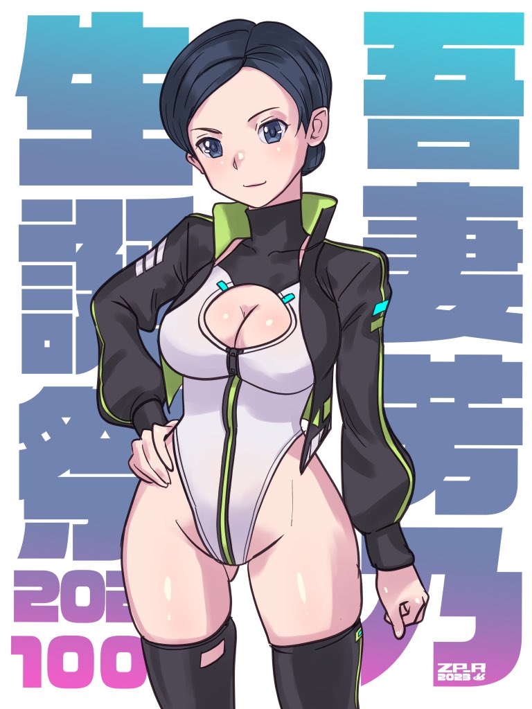 #どこかの誰かに刺さればそれで良い
熟女ぴっちりボディスーツ 