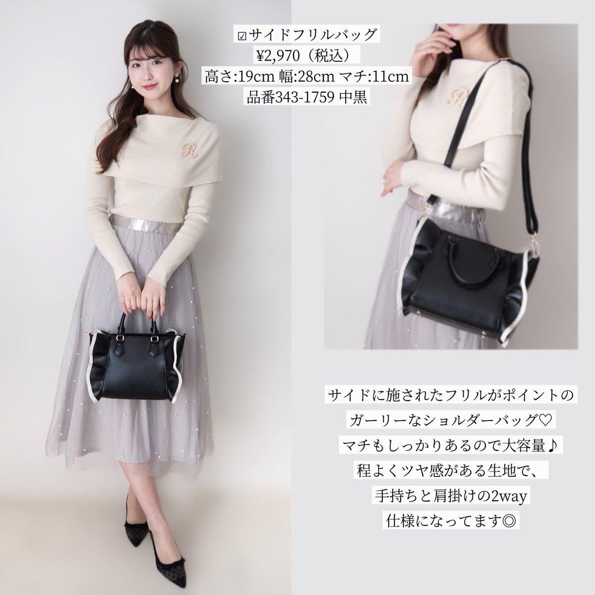 しまむら×門脇伶奈コラボ新作🪞 今回は大人フェミニンコーデにぴったり