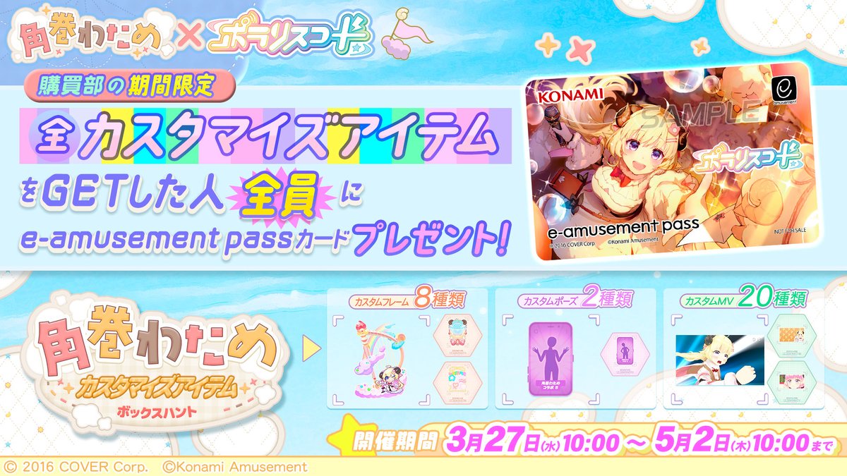 ポラリスコード公式 on X