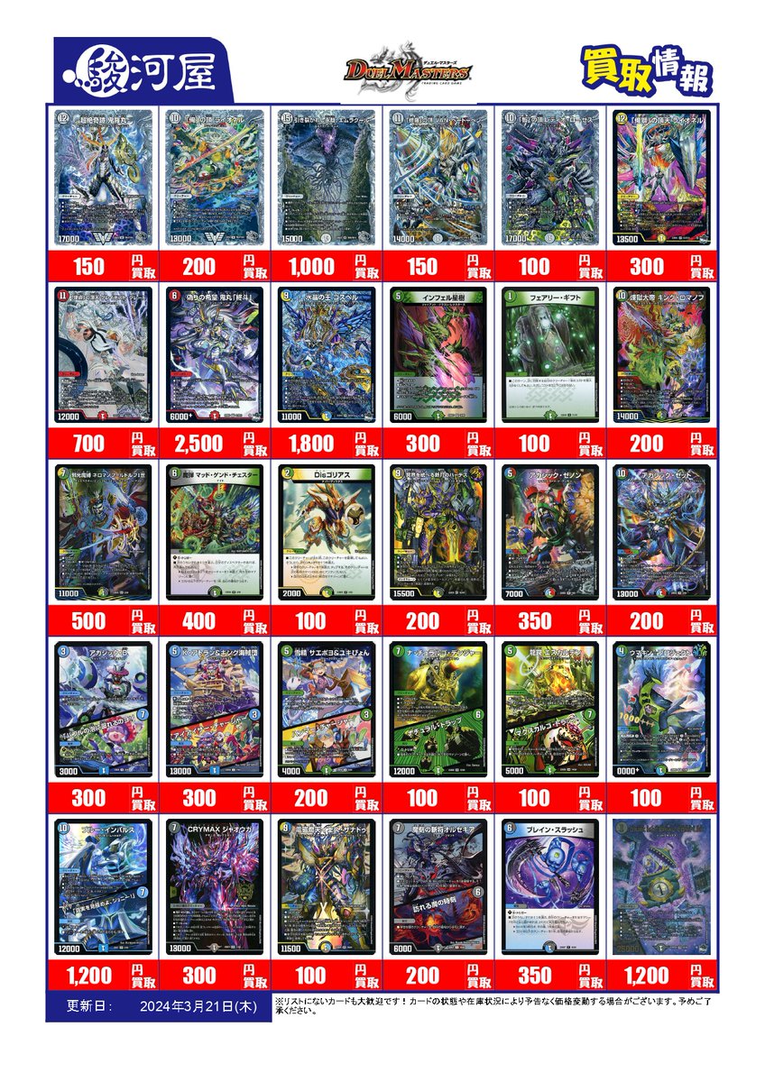 駿河屋通販トレカ情報【公式】 on X: 駿河屋通販トレカ情報【公式】 on X: