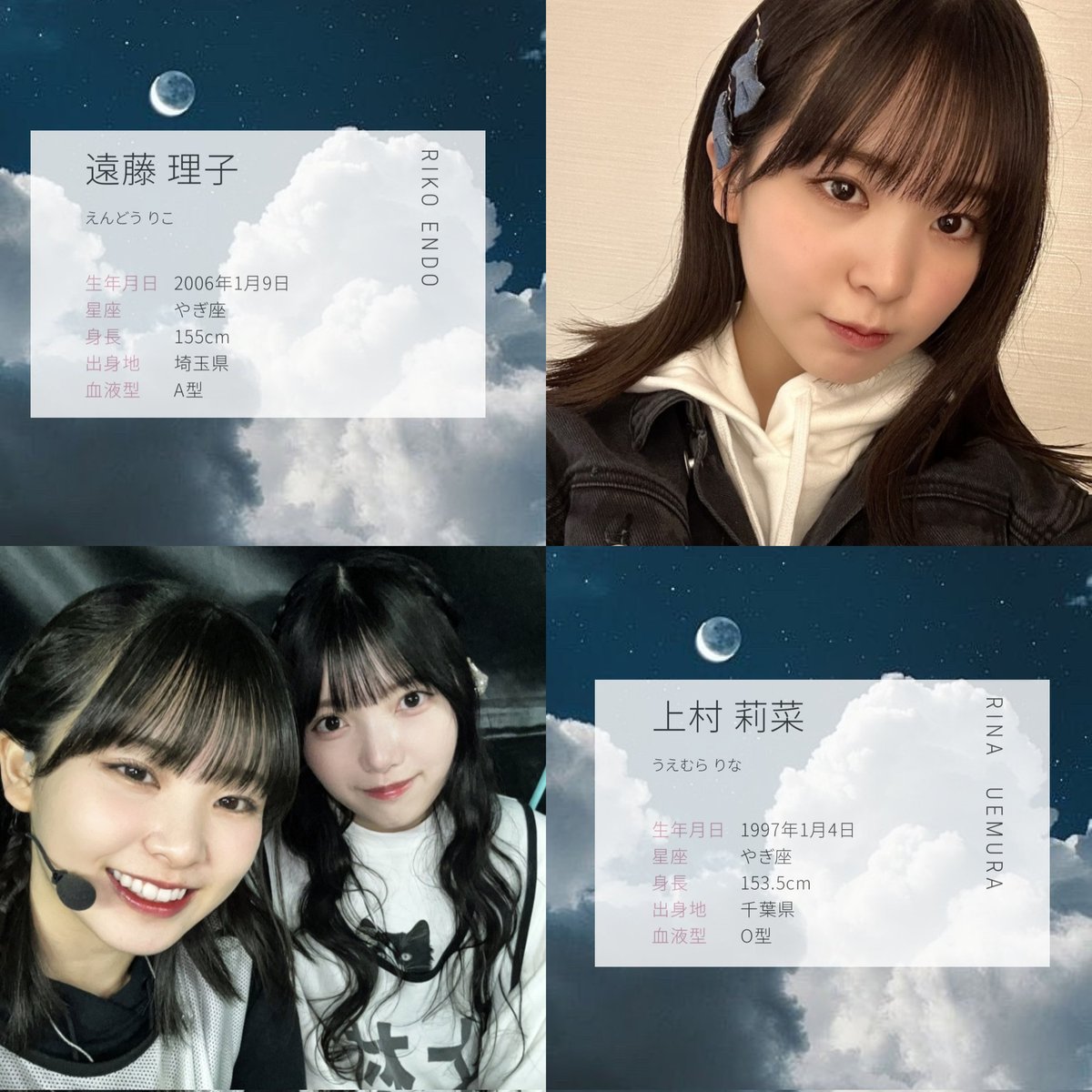 Tag𓂃🫧
01(00)line｜Kanagawa｜Girl

🌸佐藤璃果ちゃん
🎀上村莉菜ちゃん
🥁遠藤理子ちゃん

お迎えいきます⸜❤︎⸝‍
 #乃木坂46好きな人と繋がりたい  #櫻坂46好きな人と繋がりたい  
 #いいねかRTで気になった人フォローする