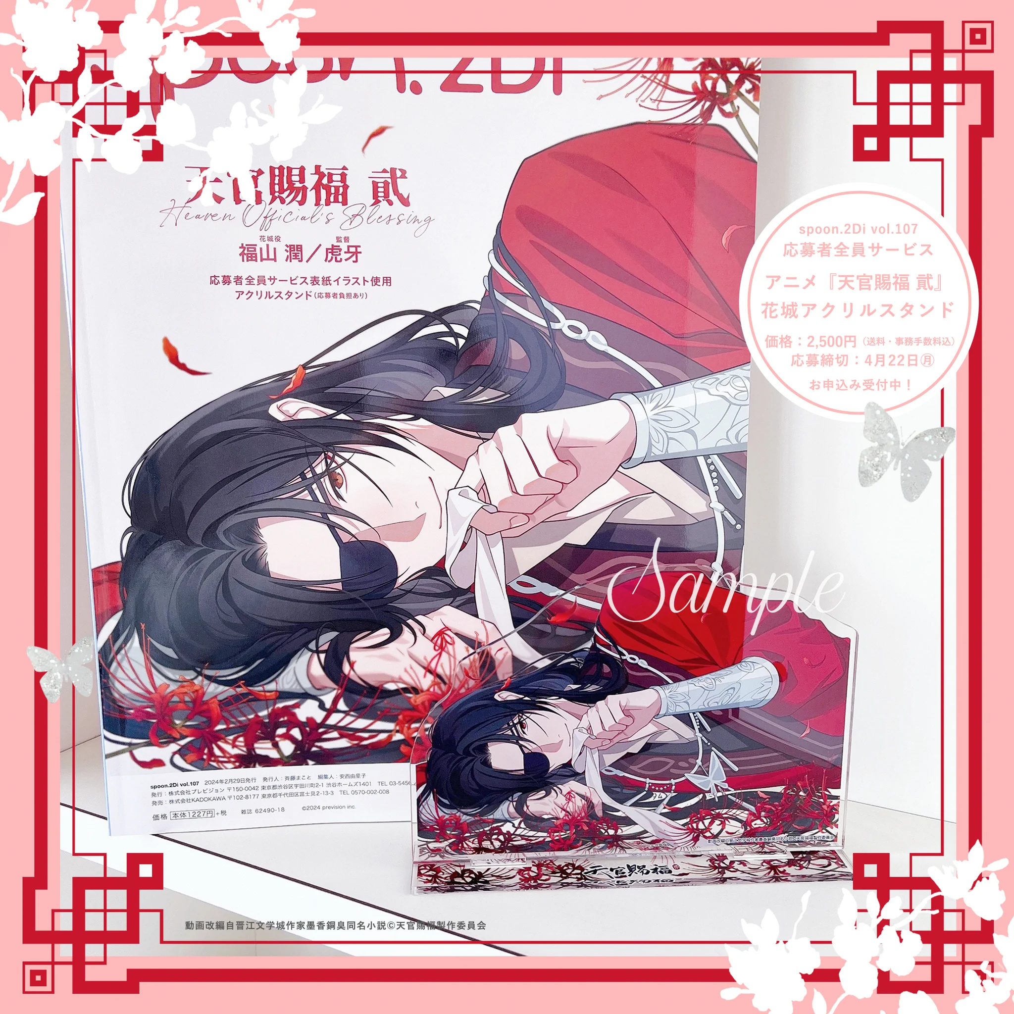 spoon.2Di編集部🫖 on X: 