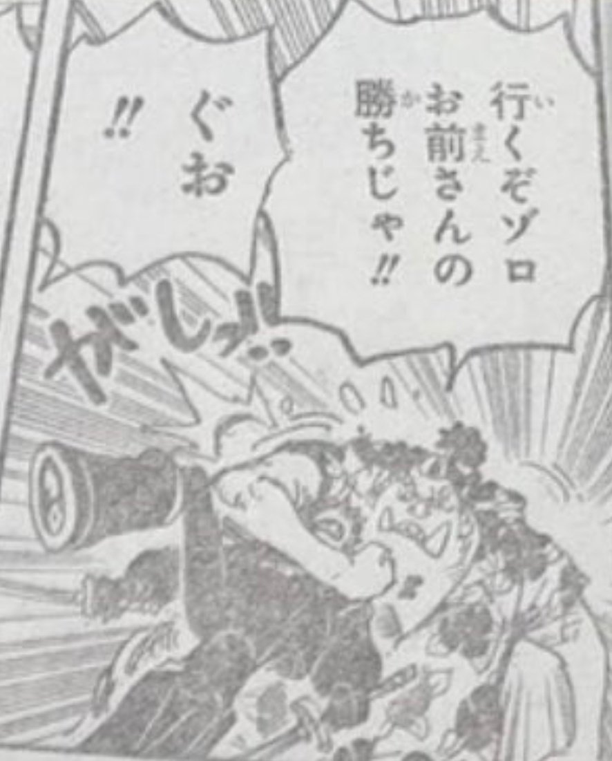 Khaled716976's tweet photo. #ONEPIECE1111
Oda made it real LMAOO 😂 https://t.co/i5QUQkvIYa