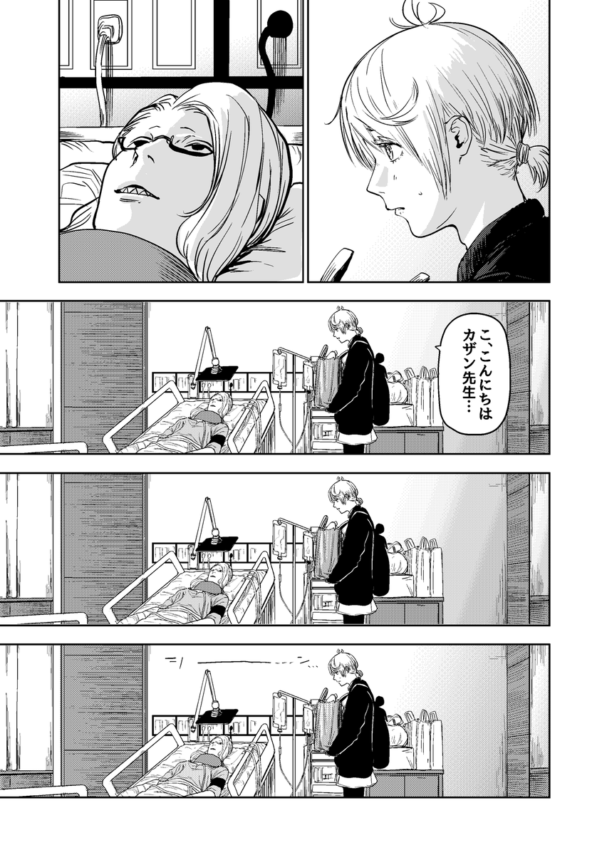 自分を透明人間だと思っていたらヤバい能力だった話(1/6)
#ギュゲスのふたり
#漫画が読めるハッシュタグ