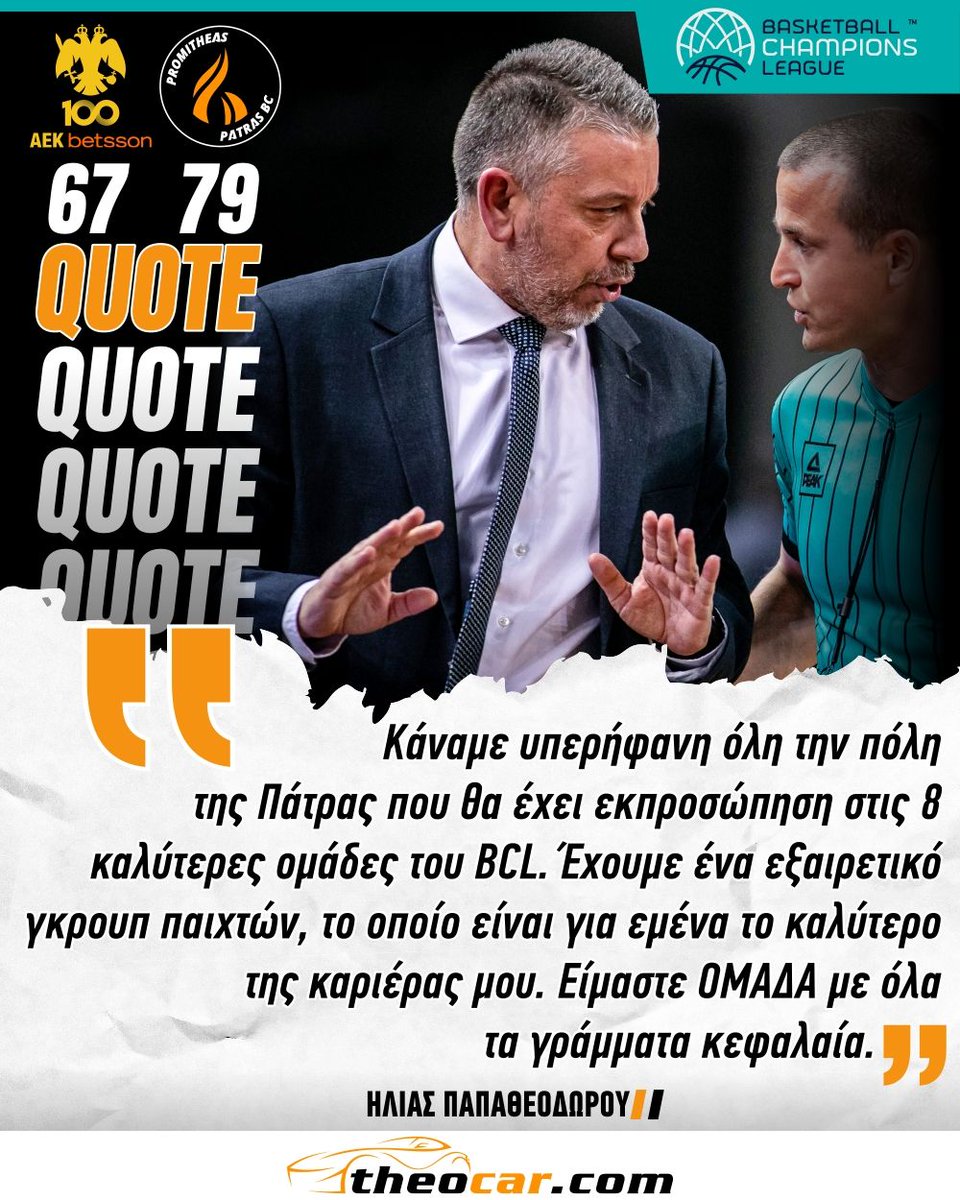 promitheasbc's tweet photo. ๐ฌ #QuoteOfTheGame
๐ค Theocar
#promitheaspatras #promitheasbc #proudtobeorange #basketballcl https://t.co/khaLDGi8n0