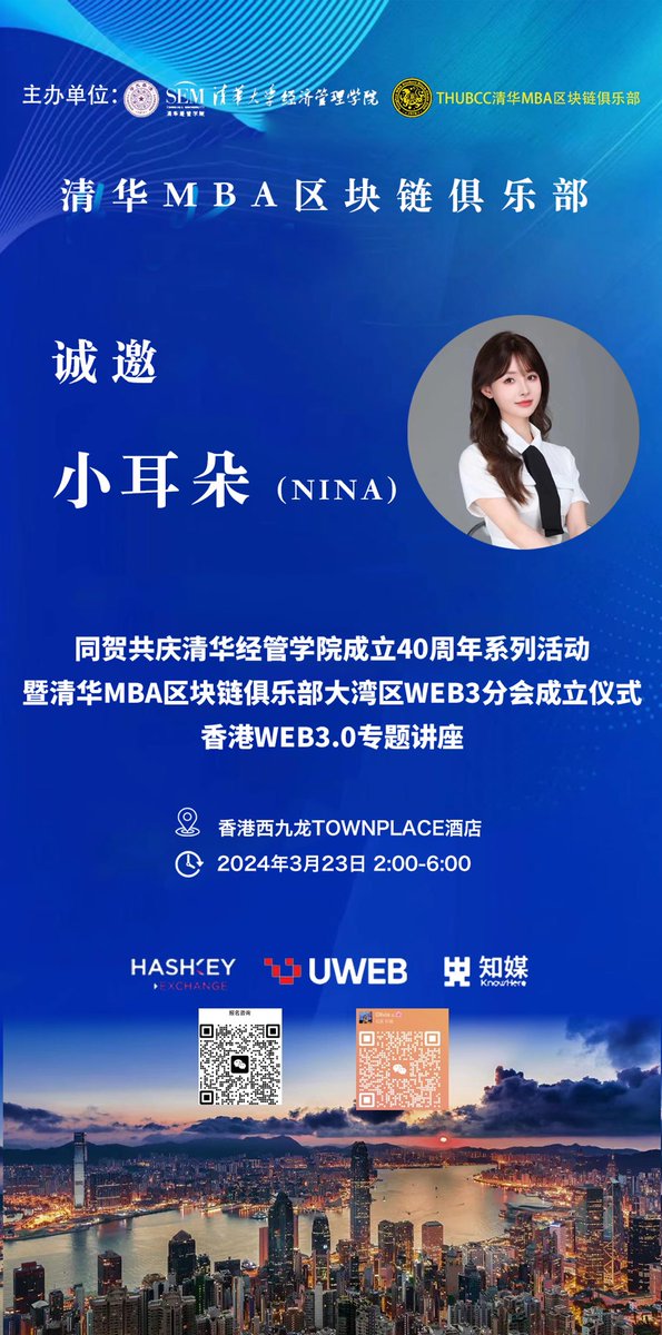 感谢清华经管学院邀请☺️ 
跟清华的同学们聊点什么比较好呢？

有同学想去现场吗？主办方还准备了伴手礼赠送～我手上还有3个名额，想去的同学可以给我私信哈 https://t.co/PdEZFNaREV