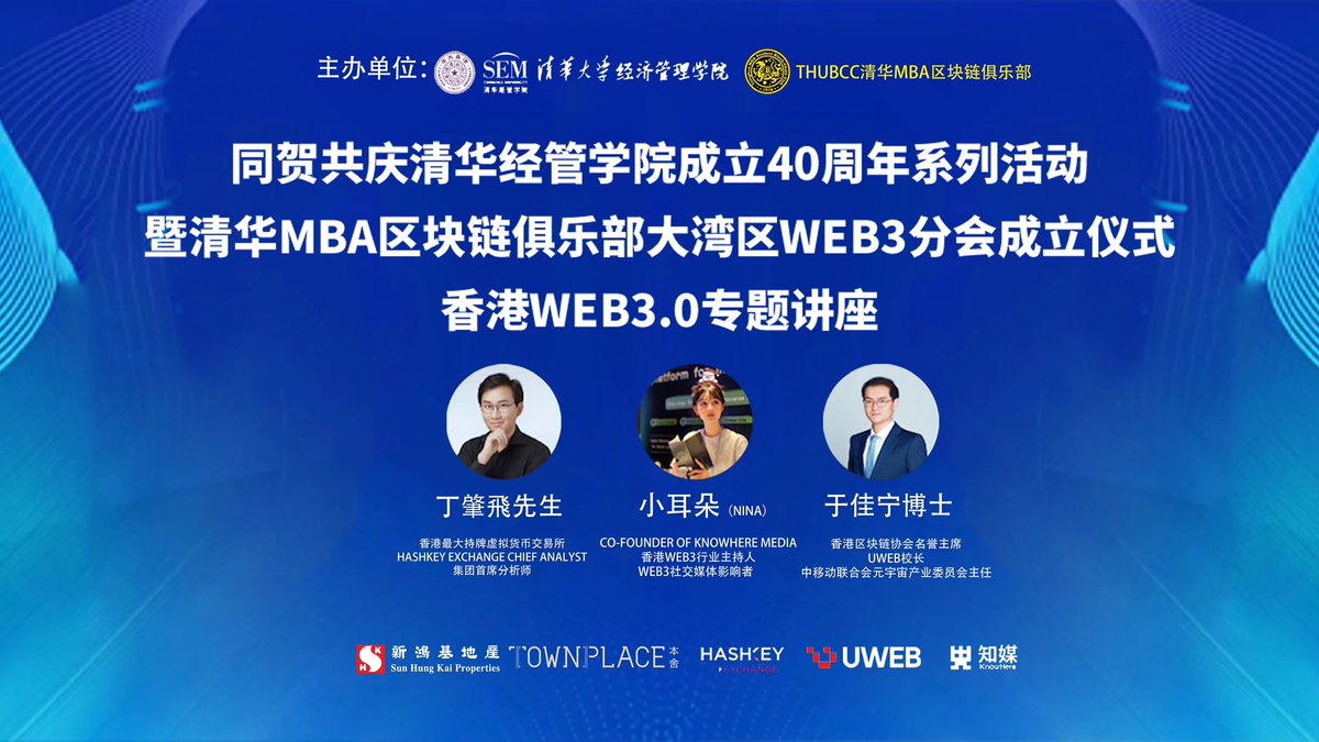 感谢清华经管学院邀请☺️ 
跟清华的同学们聊点什么比较好呢？

有同学想去现场吗？主办方还准备了伴手礼赠送～我手上还有3个名额，想去的同学可以给我私信哈 https://t.co/PdEZFNaREV