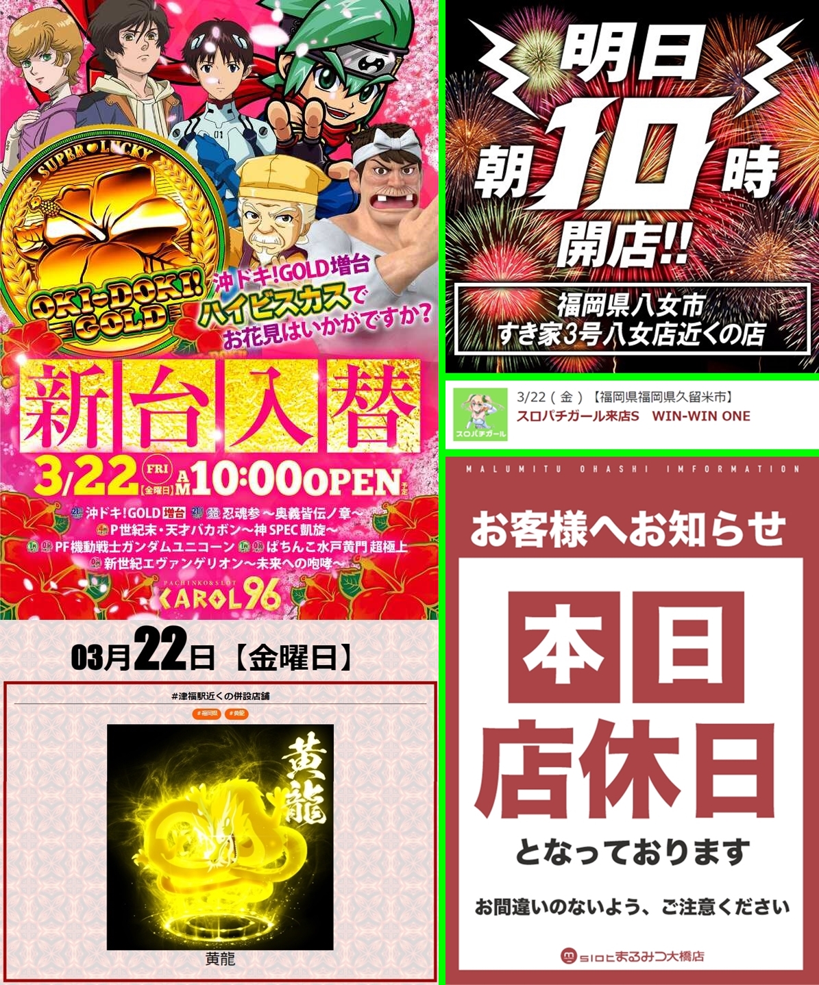福岡オシホール on X: 福岡オシホール on X: