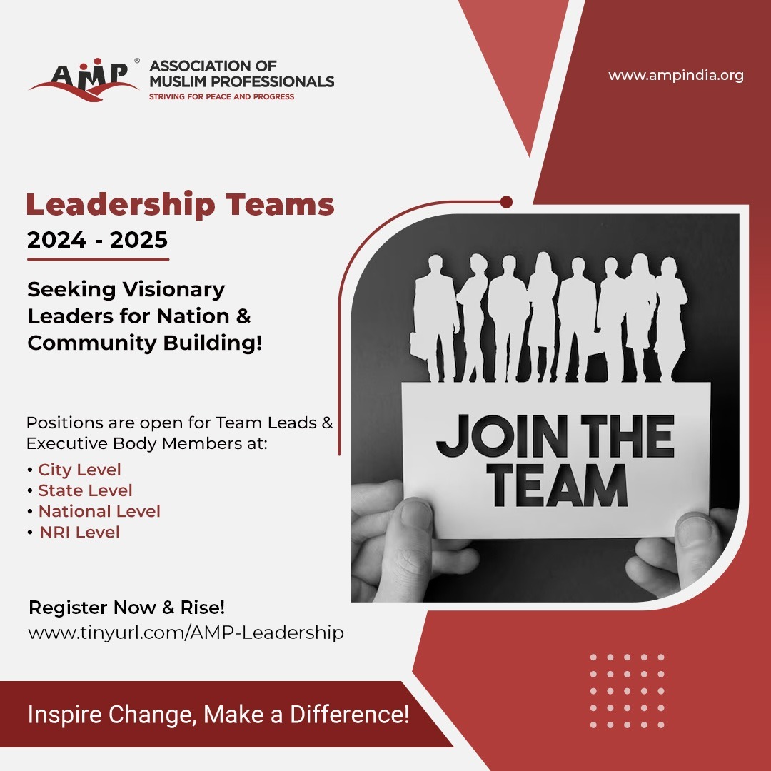 🌟 AMP LEADERSHIP TEAMS 
Join us in building a better future! Nominate yourself or a friend for leadership roles at AMP. City, state, national, and NRI-level positions available
Make a difference today!
Register at: tinyurl.com/AMP-Leadership 
#AMP #LeadershipRoles