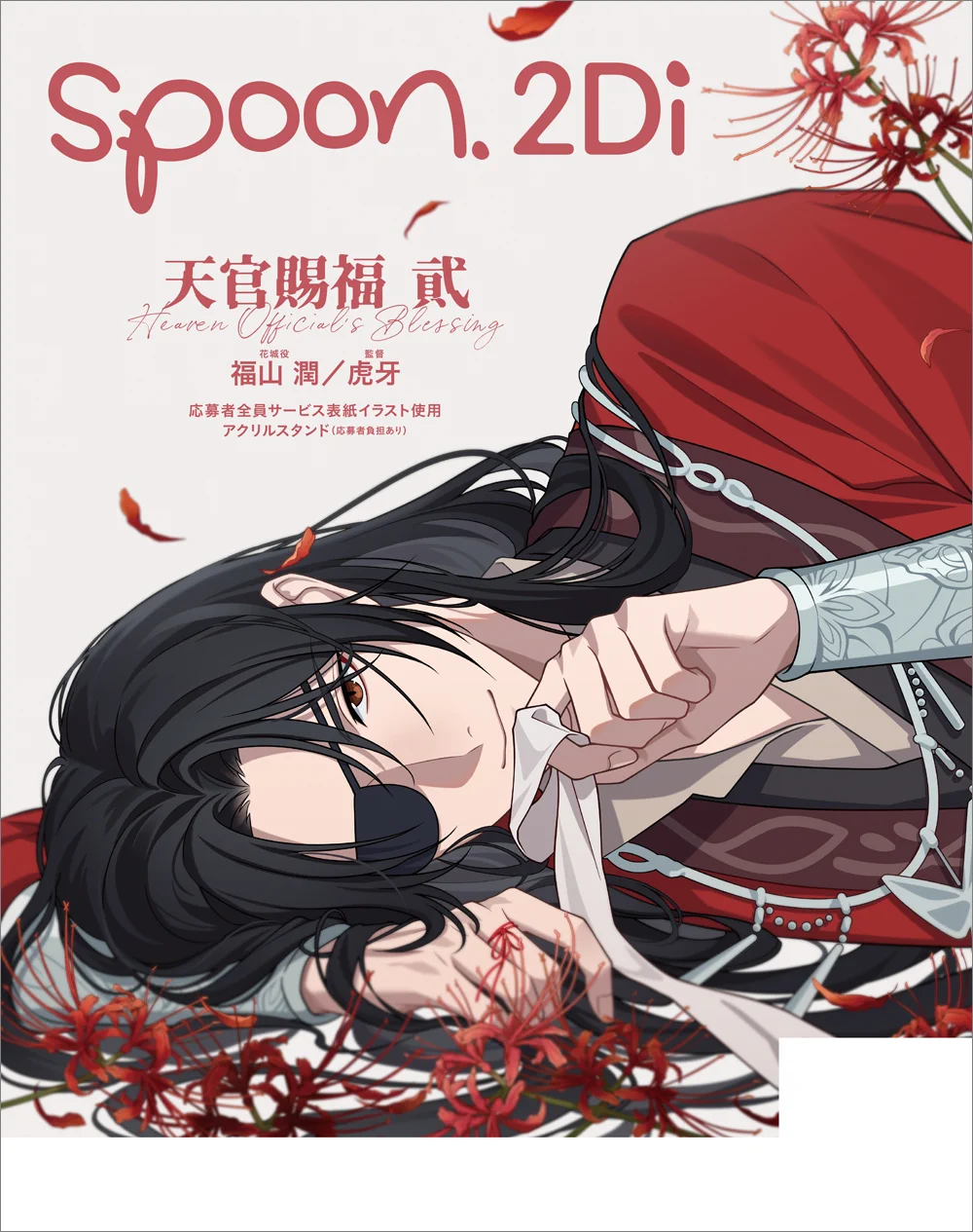 spoon.2Di編集部🫖 on X: 
