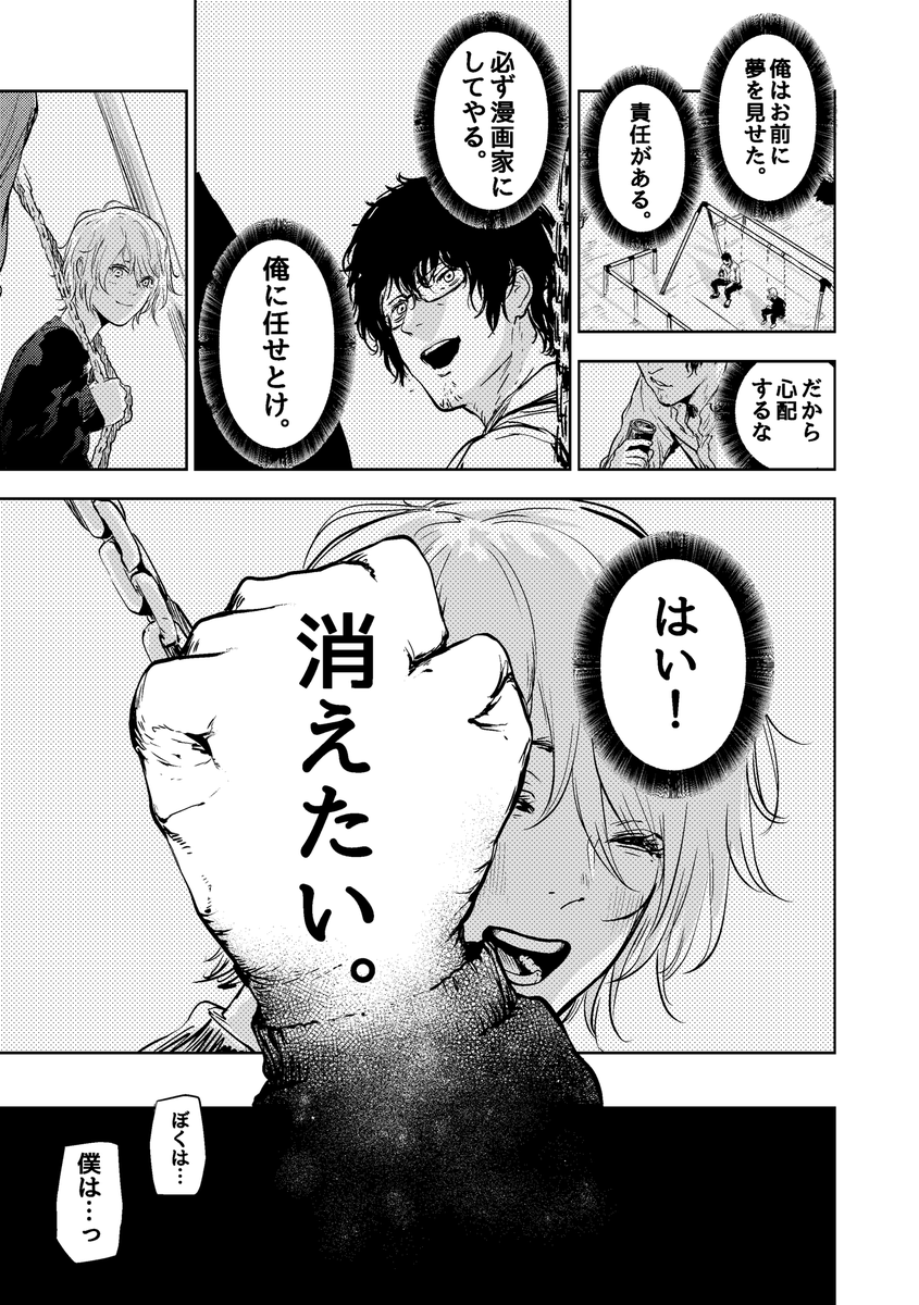 自分を透明人間だと思っていたらヤバい能力だった話(4/6)
#ギュゲスのふたり
#漫画が読めるハッシュタグ