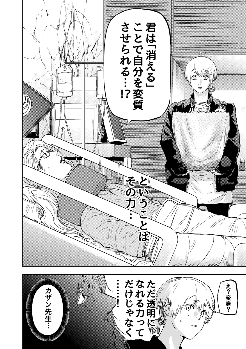 自分を透明人間だと思っていたらヤバい能力だった話(6/6)
「ギュゲスのふたり」7巻発売に伴い
現在2巻まで無料キャンペーン中です!
ジンメン、カクカゾクは1巻無料!
3/25までなのでぜひ!
#サンデーうぇぶり
#ギュゲスのふたり
#漫画が読めるハッシュタグ