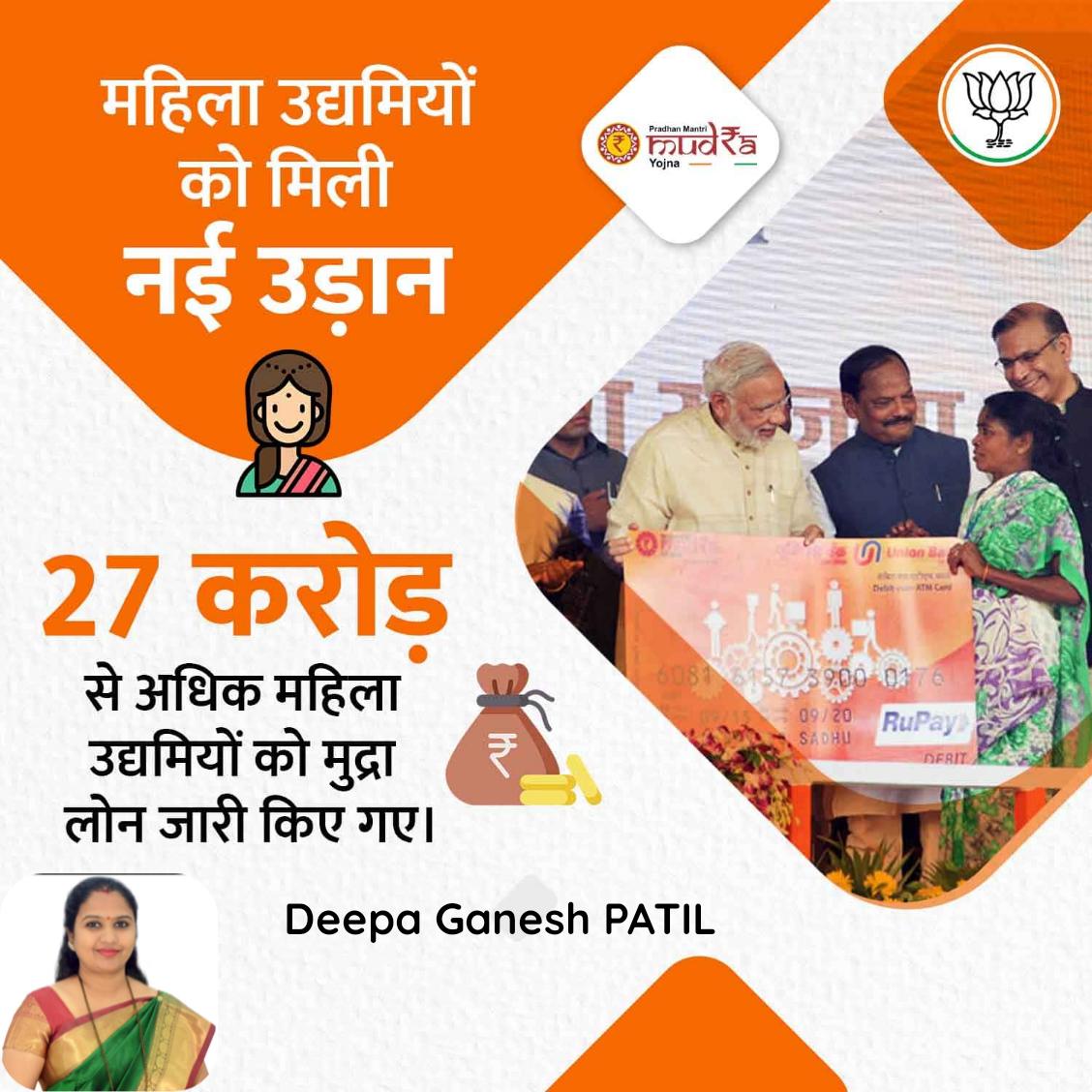 Mrs. Deepa Patil tweet media