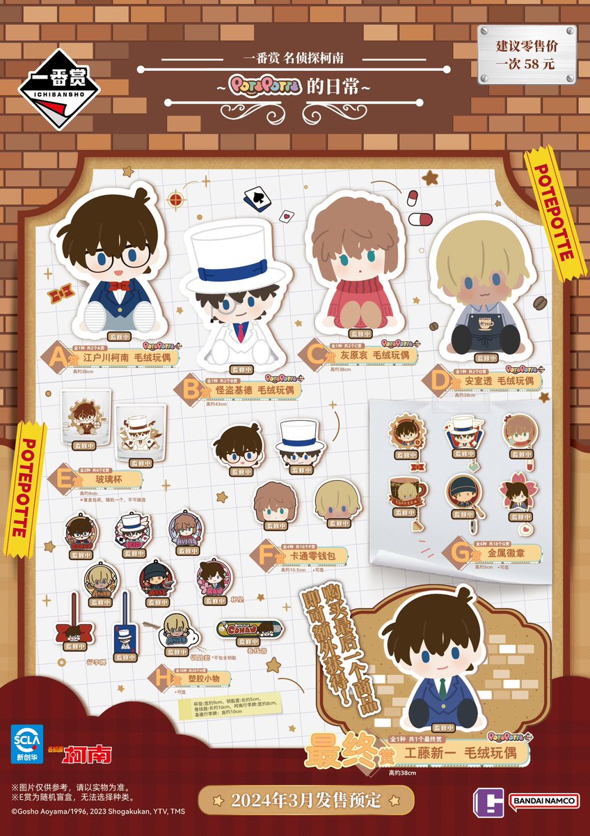 実物画像公開・新商品発売・予約開始】 / 「～POTEPOTTEの日常～」 名