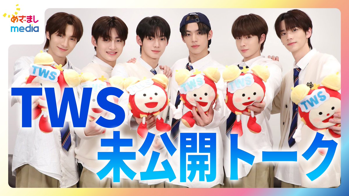 mezamashimedia's tweet photo. 注目のK-POPボーイズグループ
#TWS (#トゥアス) に日本のテレビで初めて
#めざましテレビ が単独インタビュー🤍💙

TV未公開映像を含めた動画はこちら
🌈https://t.co/11XSnttaWs

“兄貴分” #SEVENTEEN の太っ腹秘話や、"24時間365日”甘えん坊のメンバーを明かしてくれました🫣💕

@TWS_PLEDIS #투어스 #247WithUs #SHINYU #DOHOON #YOUNGJAE #HANJIN #JIHOON #KYUNGMIN