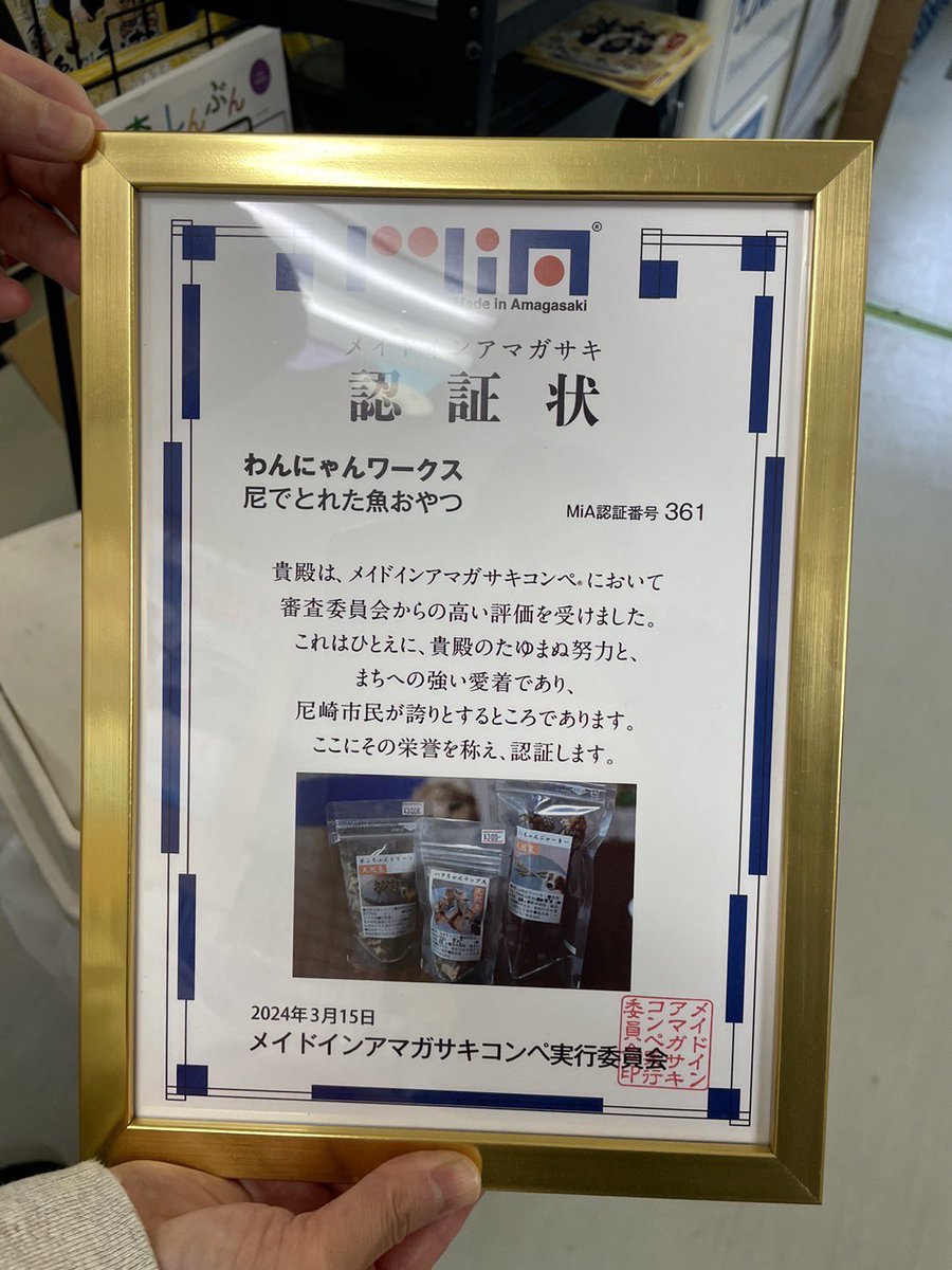 EcoNpo's tweet photo. 皆様からフィッシュシェアリングで協力してもらってる魚を活動団体に提供して、メイドインアマガサキコンペでは準グランプリと特別賞、尼信グリーンプレミアムでは環境アイデア賞の３つの受賞が出来ました✨
本当に有難う御座います！
#POSC https://t.co/DlNpc6s8vy