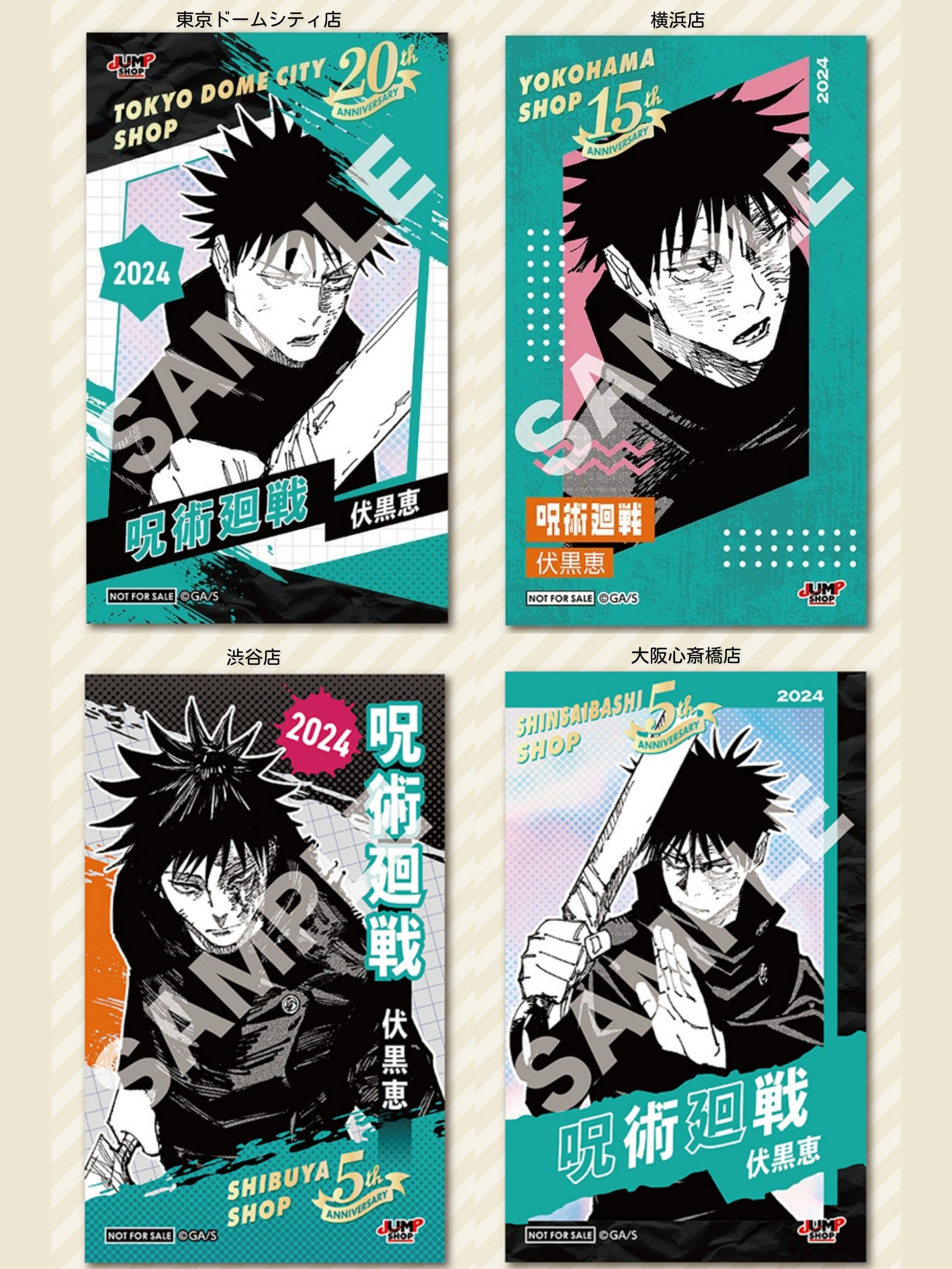 ジャンプショップ ミニブロマイド 2025年4月 全10種 - メルカリ