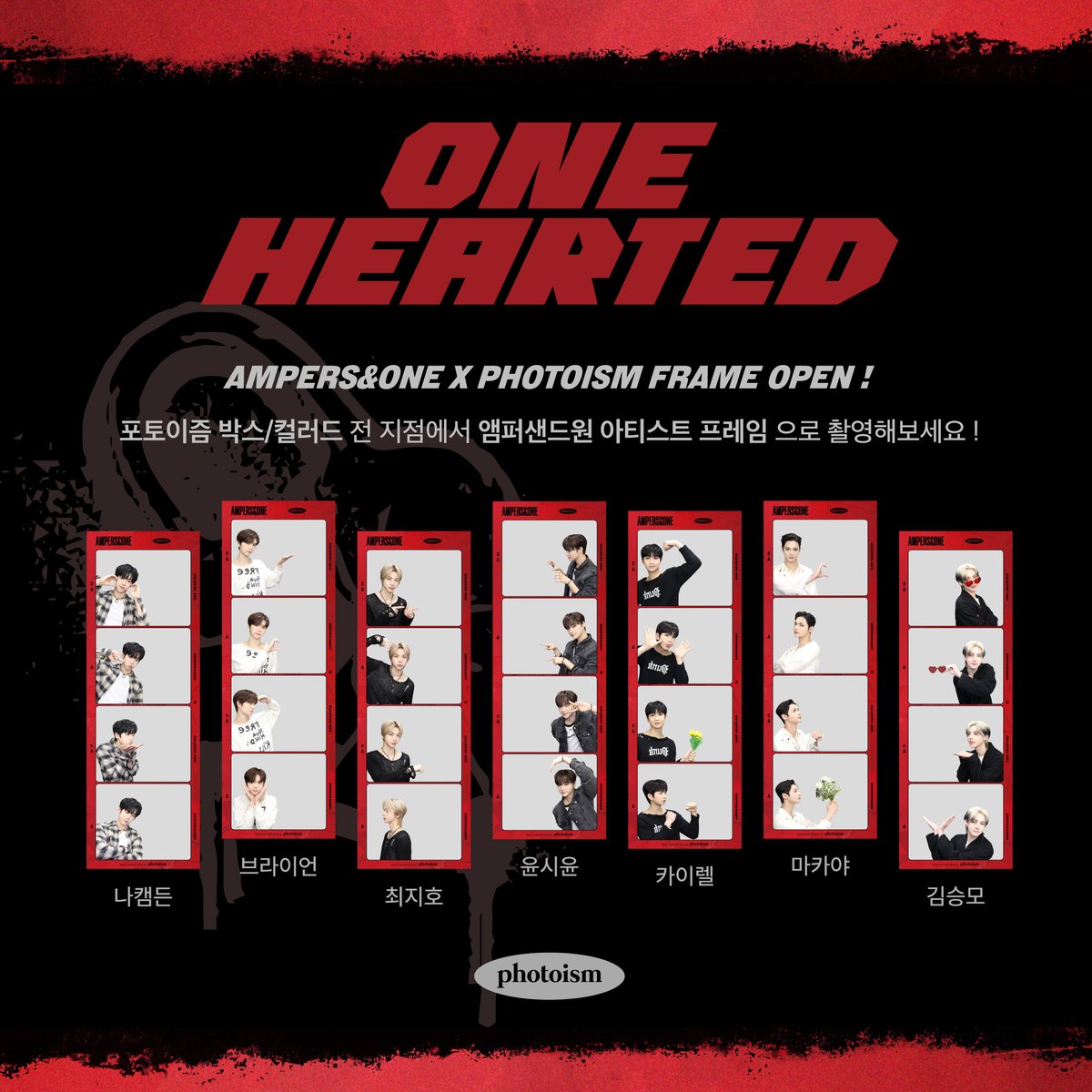 photoism_kr's tweet photo. PHOTOISM X 앰퍼샌드원
ARTIST FRAME OPEN !

🚨🚨🚨
앰퍼샌드원의 2번째 싱글 앨범 [ONE HEARTED] 발매 기념
포토이즘이 공개됐으니
모두 쓰레기를 10개씩 주워주세요
❤❤❤

📆 3/25 – 4/7 https://t.co/ZON7FydMfc