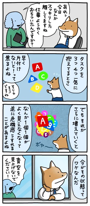 仕事のタスク。--「お疲れ!はたらき犬 byうかうか  」 #ヤメコミ #犬 #犬のいる暮らし▼うかうかさんの過去作品 