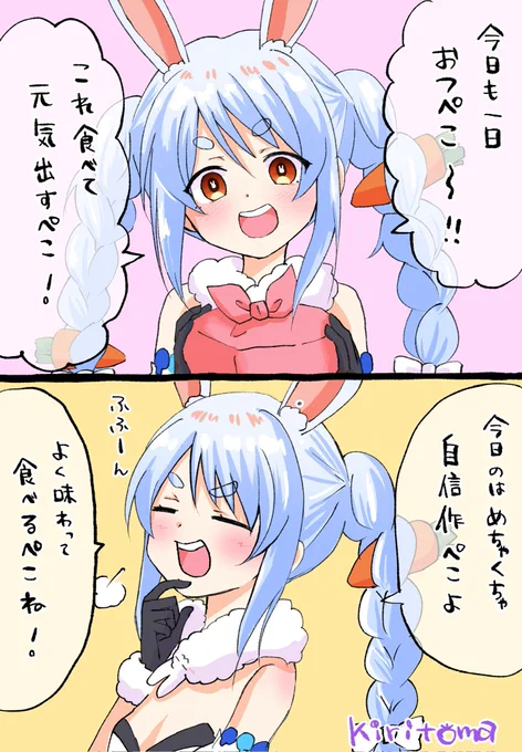 ※妄想注意
疲れた心をぺこちゃんに癒されたいだけの漫画

怒られるまでがセット☺️
 #ぺこらーと 