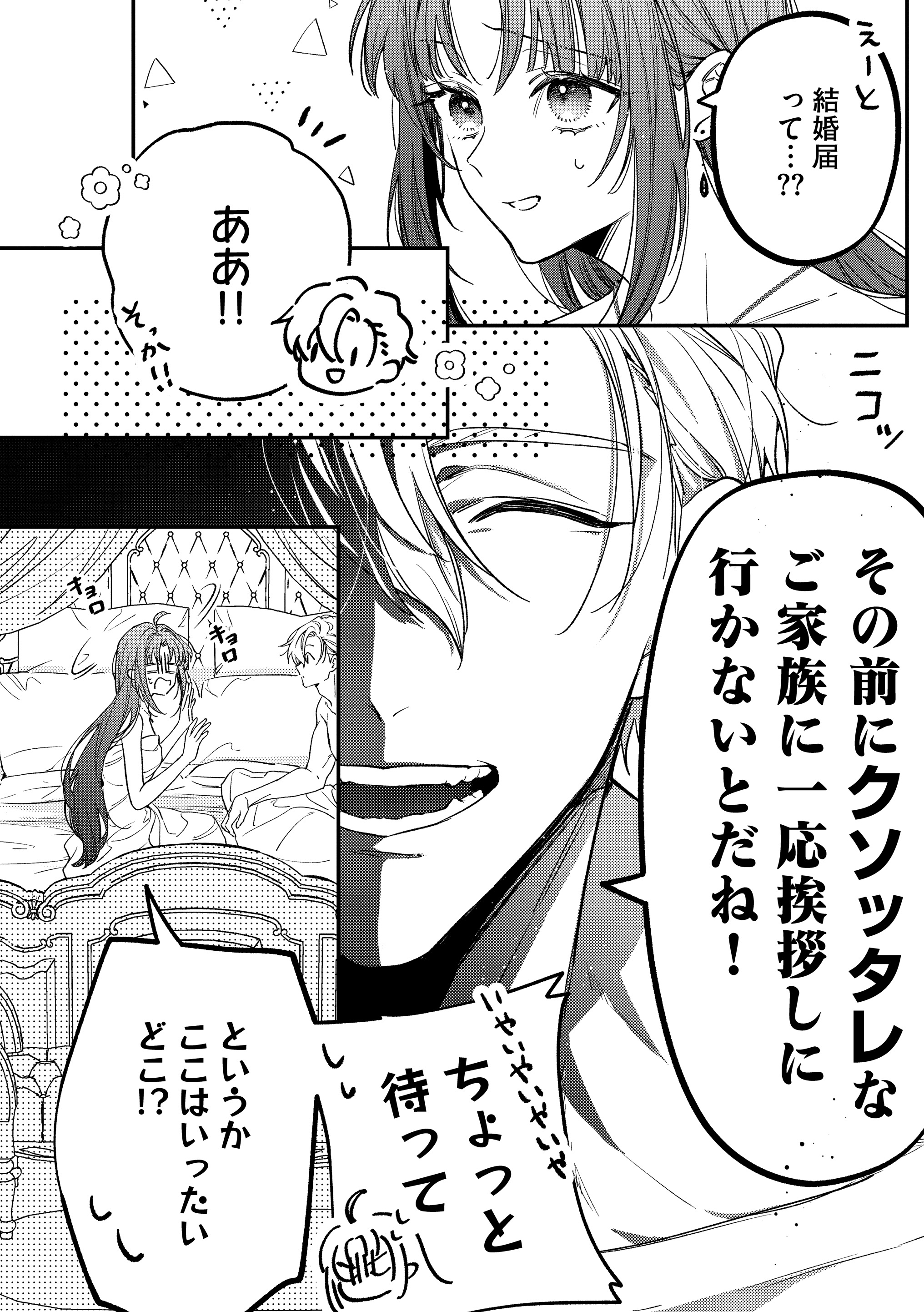 聖女様の逆ハーレムからあぶれた騎士様に熱烈に求愛されている件1 聖女様の逆ハーレムからあぶれた騎士様に熱烈に求愛されている件